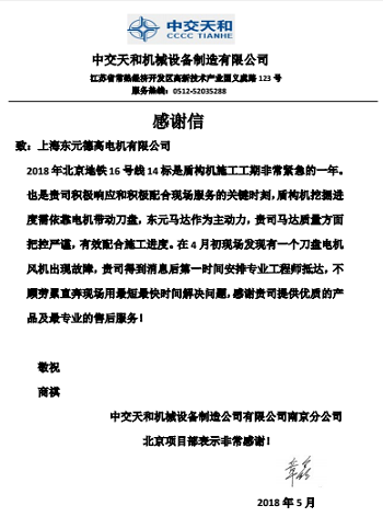 無(wú)錫東元電機(jī)有限公司|WUXI TECO|無(wú)錫東元電機(jī)官網(wǎng)|東元電機(jī)|江西東元電機(jī)|青島東元精密機(jī)電|蘇州東元電機(jī)|上海東元德高電機(jī)|TECO-Westinghouse|JIANGXI TECO